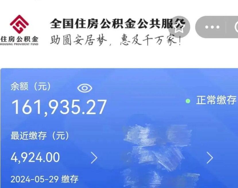 潜江封存园区公积金取出（园区封存公积金提取）